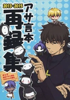 百貌のハサン　言峰綺礼